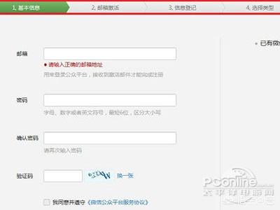 微信怎么开店铺（微信上如何开通商家店铺？）