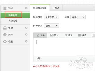 微信怎么开店铺（微信上如何开通商家店铺？）
