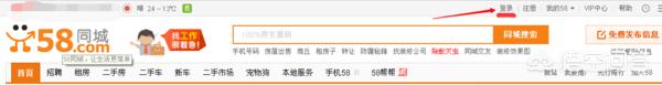 58同城官网首页，58同城官网首页进入