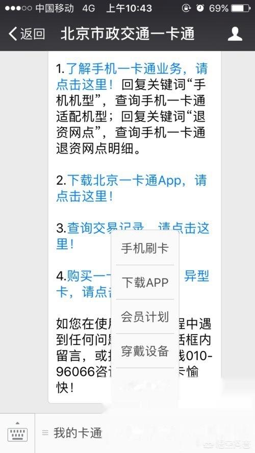 地铁出行怎么用 电话卡支付-地铁出行怎么用 电话卡支付的