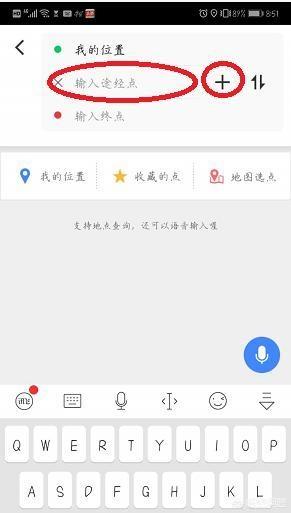高德地图驾车路线规划怎么自己绘制线路