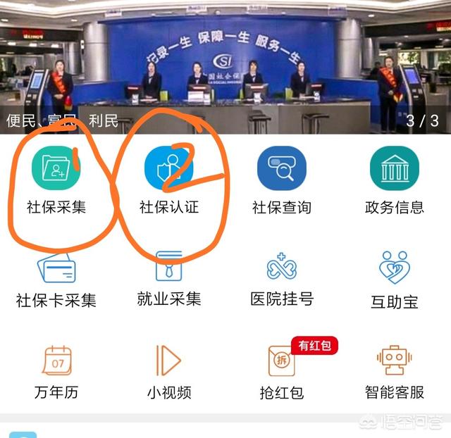 人脸识别社保认证山西老来网人脸识别社保认证