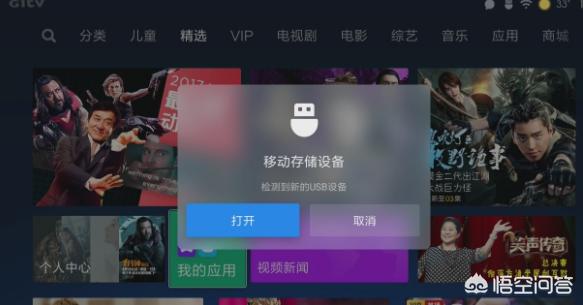 小米盒子开发app