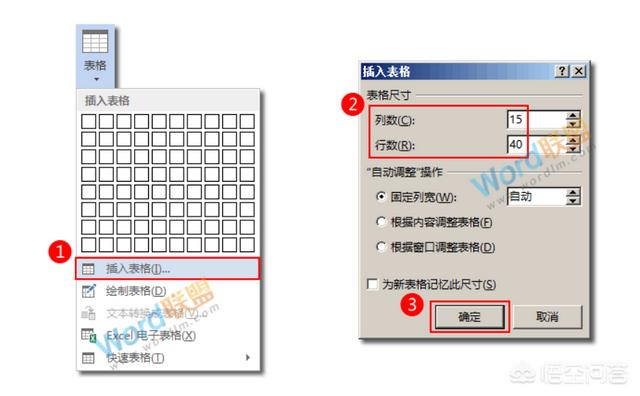 word如何制作点名册？：点名表