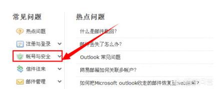 注销网易邮箱（网易邮箱如何注销？）