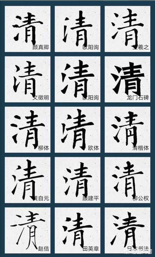 计的小篆字体