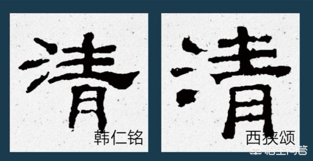 颂小篆字体解说大全