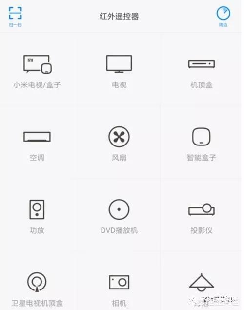 小米手机怎么开空调(图1)