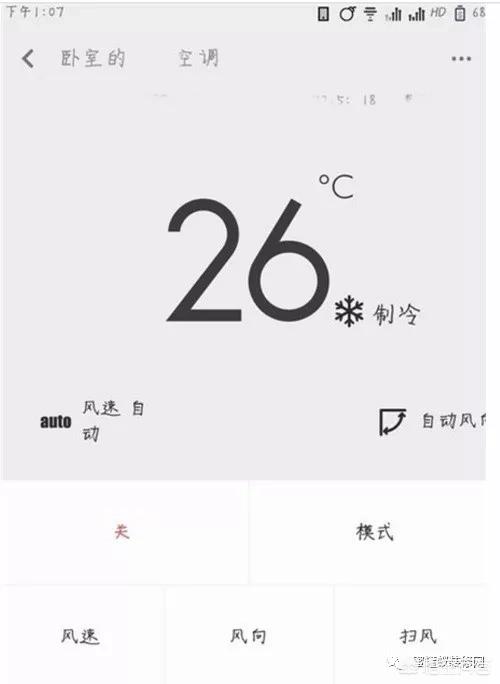 小米手机怎么开空调(图4)