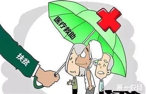 大病帮扶_精准扶贫中大病报销是怎么操作的？