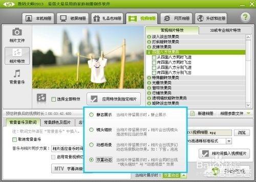 家常菜生日菜的做法视频(图5)