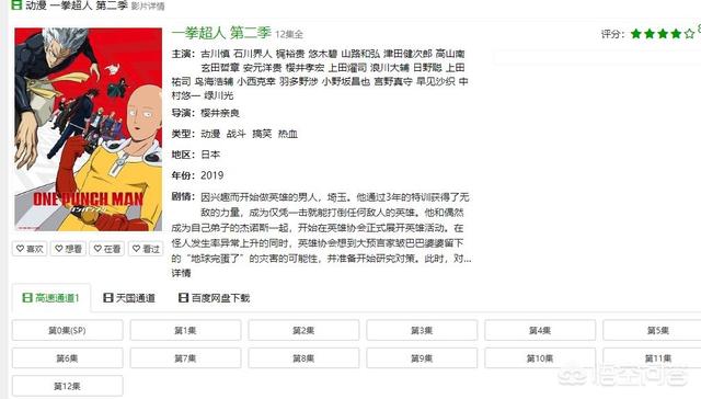 一拳超人在线观看（一拳超人在线观看樱花动漫）