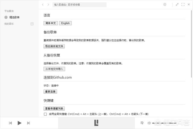 百度mp3批量下载器-百度MP3批量下载器
