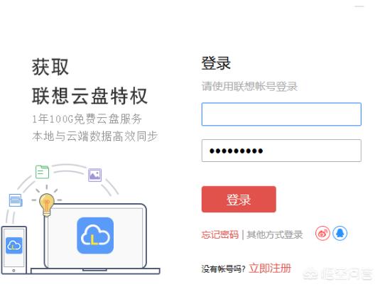 联想云服务app-联想云服务app下载