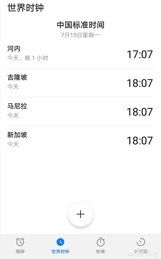 中国和越南、马来西亚、菲律宾、新加坡有时差吗