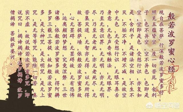 女性适合抄写什么心经（女性抄什么经书好）(图1)