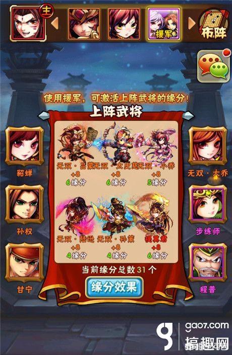 少年三国志武将培养攻略 少年三国志武将培养攻略大全  第2张