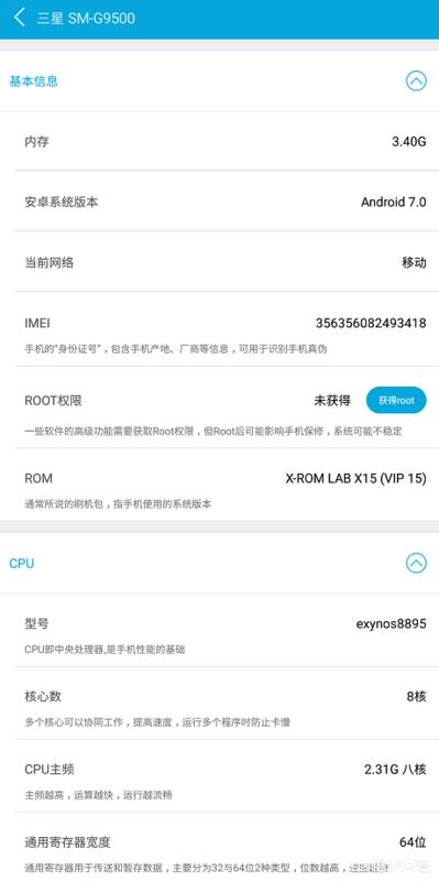 怎样查看三星手机的配置-怎样查看三星手机的配置参数