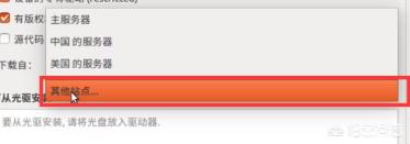 ubuntuserver搭建网站