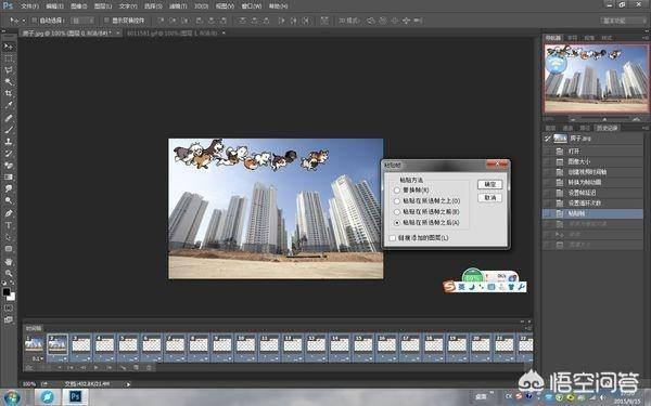[ps做动图]ps长图快速做动图的方法？