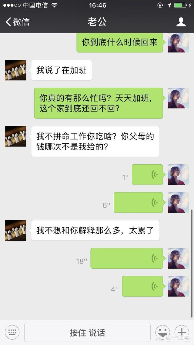 女人出轨不承认的反应(图2)