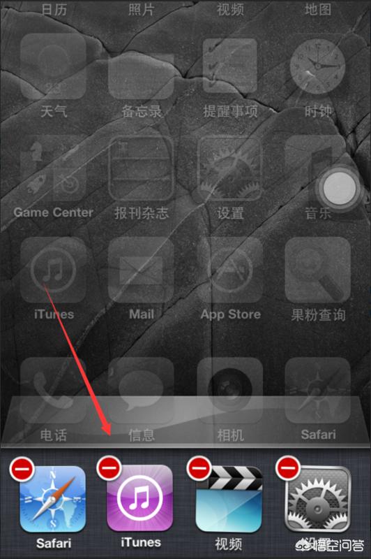 iphone4s省电设置-苹果4s省电设置