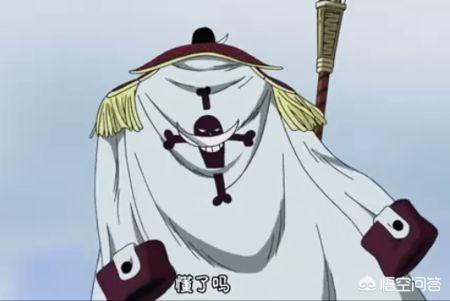 白胡子死了吗（白胡子死的那一集是多少）