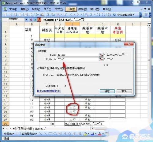 文字统计（excel表格如何统计文字数据？）