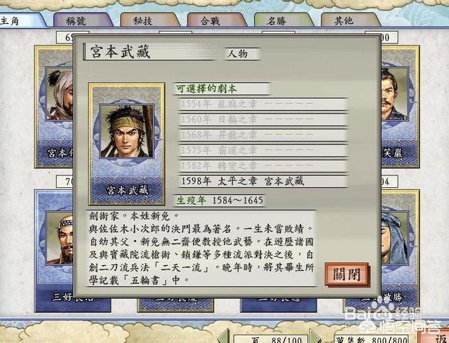 太阁立志传 太阁立志传5dx-第5张图片-随然AIR主题