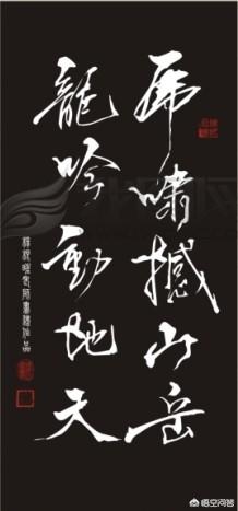 虎啸撼山岳，龙吟动地天。是谁的诗词，哪个朝代的？