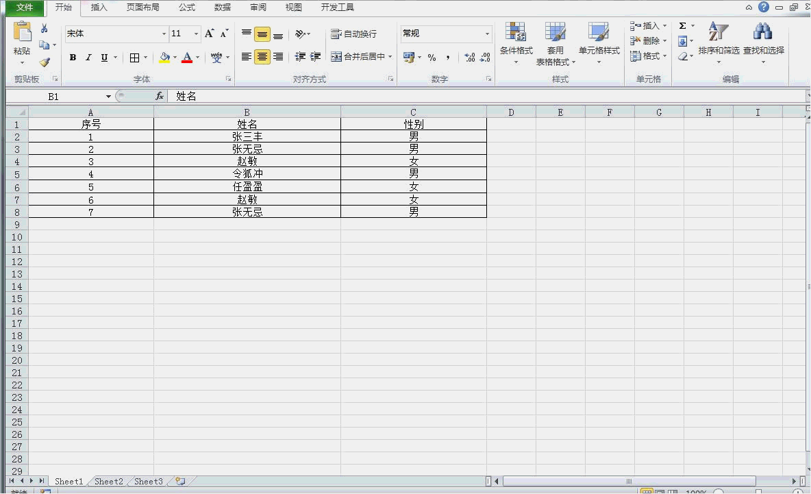 Excel表格如何查重？：表格怎么查重