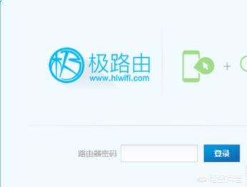 极路由怎么设置（极路由怎么设置密码）