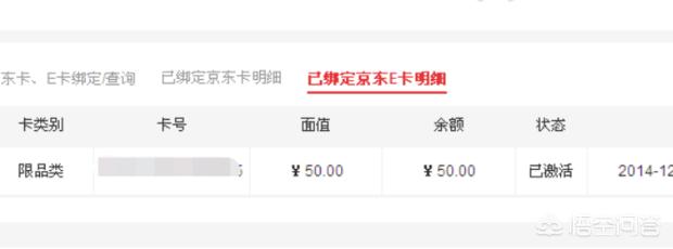 京东e卡如何使用（京东e卡怎么用？）