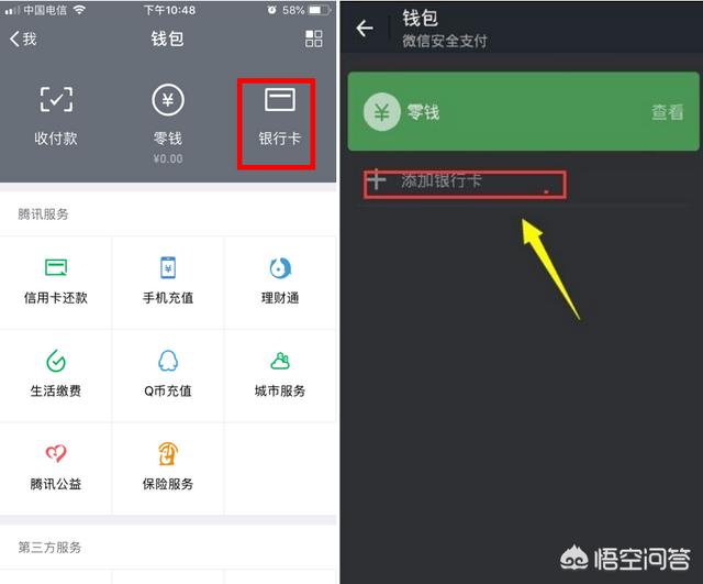 微信怎么更改实名认证(图32)