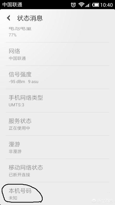 怎样查看手机号码怎样查看手机号码绑定了哪些软件