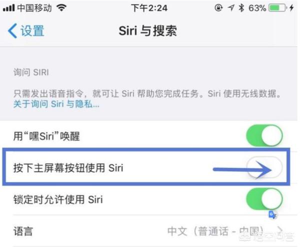 怎么打开苹果的siri？：siri怎么打开