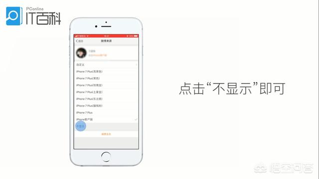 微博怎么不显示手机型号(图4)