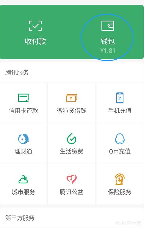 微信支付记录微信支付记录删除了后还能查到吗