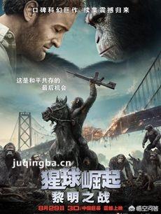 猩球崛起电影解说_猩球崛起是哪部电影的前传