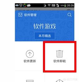 手机卸载的软件怎么找回(图2)