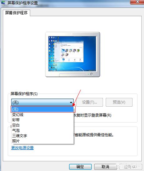 怎么关闭屏幕保护win10怎么关闭屏幕保护
