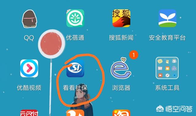 人脸识别社保认证山西老来网人脸识别社保认证