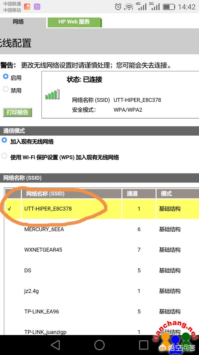 惠普打印机app安卓,惠普打印机app安卓版下载