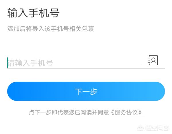 查询手机号上的物流信息，手机号码如何查物流信息