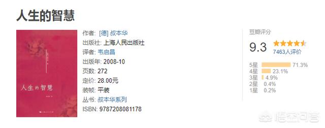 男人看什么书提高情商(图5)