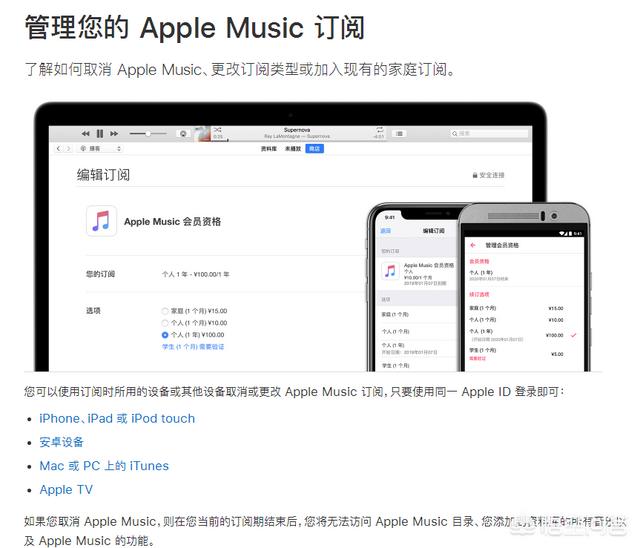 怎么取消每个月扣费的苹果手机绑定的自带的音乐功能