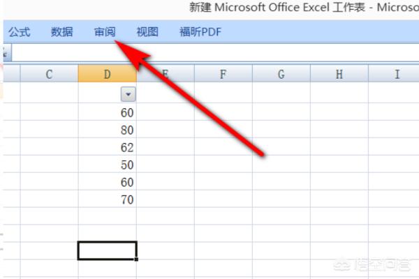 excel表格锁定怎么解锁(图1)