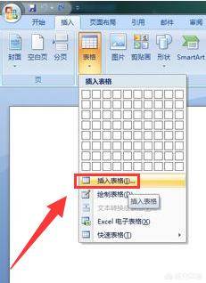 word表格怎么做