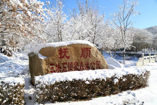 抚顺自驾旅游景点大全-抚顺自驾旅游景点大全图片