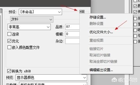ps导出图片怎样把图片导成固定大小例如3M或者10kb？(怎样把图片文件大小改大？)